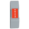 Кнопка выход