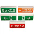 Табло эвакуационное