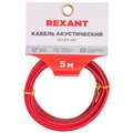 01-6105-3-05-rexant6