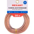 01-6203-3-20-rexant