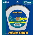 030-658-praktika