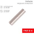 07-5353-2-rexant-2