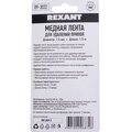 09-3032-rexant-2
