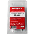 09-3684-rexant-(2)