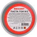 09-3791-rexant