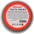 09-3795-rexant
