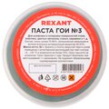 09-3801-rexant