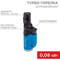 12-0010-rexant