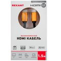 17-6103-rexant-3