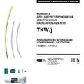 2184949-sst