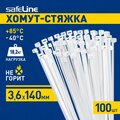 24833-safeline-2