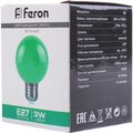 25907-feron-(3)