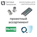 2598000530-svet