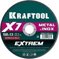 36257-150-1-2-kraftool
