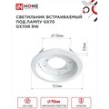 4690612021591-in-home-2