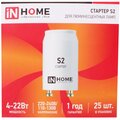 4690612032412-in-home-(4)