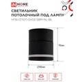 4690612052250-in-home-2