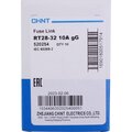 520254-chint-3