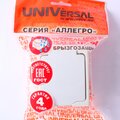 5563286-universal-(4)