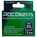 605312-rosomakha