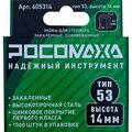 605314-rosomakha