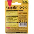 61462-navigator-(2)
