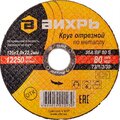 73-1-3-30-vikhr