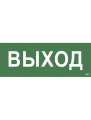 883828629-samokleyuschaya-etik-vyhod-ssa-1005-iek-458x599