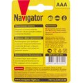 94751-navigator-(2)