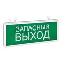 EXIT-SS-102-LED_2