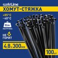 abovo_24851_safeline-homut-4.8x300-b-100_2000x2000px
