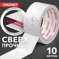 abovo_25325_duct-tape_10m-white_pack_2000x2000px_slide_01