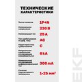 abovo_d63n26e25c300_1x1_4_th