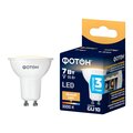 abovo_etm_lamps23994_led_mr16_7w_gu10_pack_title