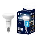 abovo_etm_lamps24074_led_r50_7w_e14_pack_title