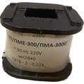 abovo_katushka_pme_pma