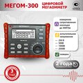 abovo_megom_300