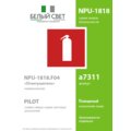 abovo_npu-1818.f04_2
