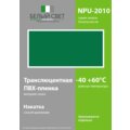 abovo_npu-2010.e00_3