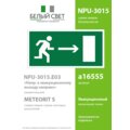 abovo_npu-3015.e03_2