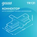 abovo_tr131_6_2