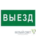 bl-3015b-n02-belyj-svet