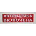 blik-s-24-avt-vkl-nov-irset6