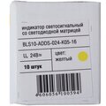 bls10-adds-024-k05-16-iek-(5)