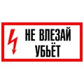 electrical-signs-an-3-03-ekf