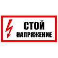 electrical-signs-an-3-05-ekf