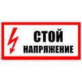 electrical-signs-ypc10-stnap-5-010-iek