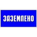 electrical-signs-ypc10-zazem-5-010-iek