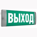 emergency-lighting-4501007120-svetovye-tekhnologii
