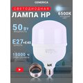 ll-hp-50-230-65-e27-e40-g-iek3